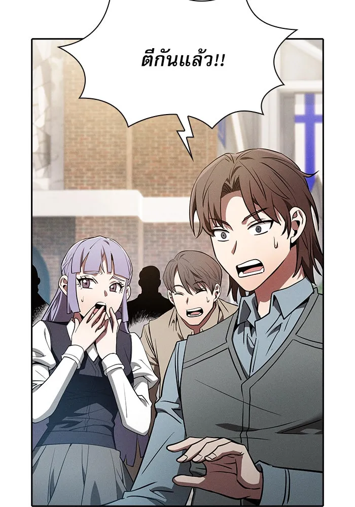 นักดาบอัจฉริยะจากอะคาเดมี ตอนที่ 13 รูปที่ 26