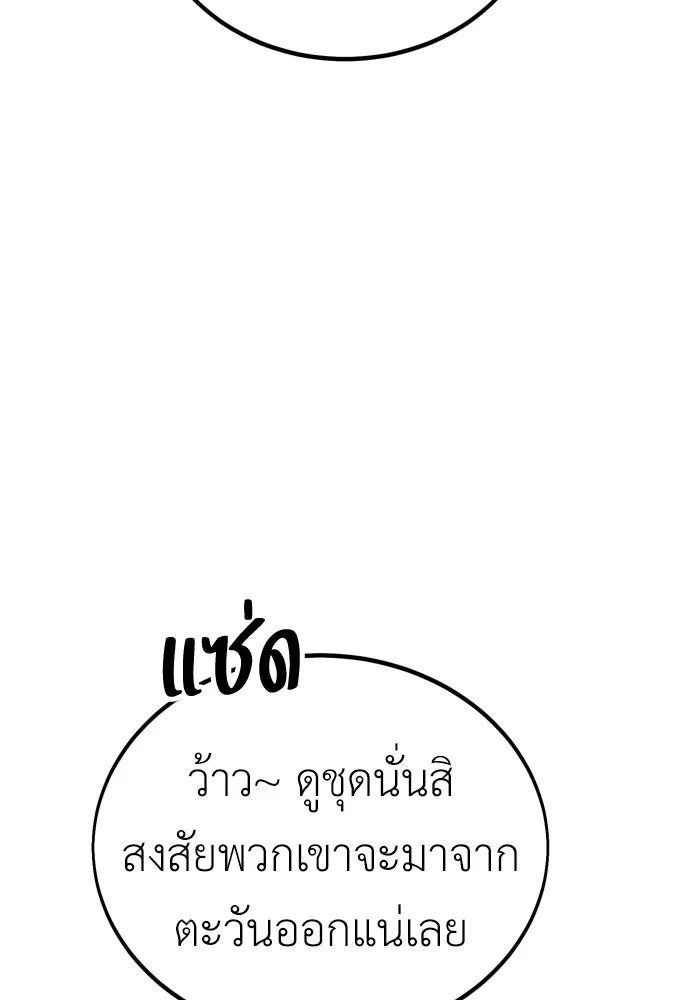 ไอ้เพลเยอร์นั่น ฉันฆ่ามันเอง ตอนที่ 40 รูปที่ 29