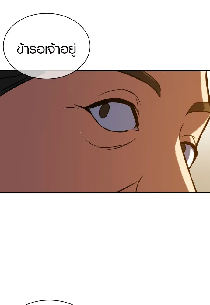 นักรบแช่แข็ง ตอนที่ 3 รูปที่ 128