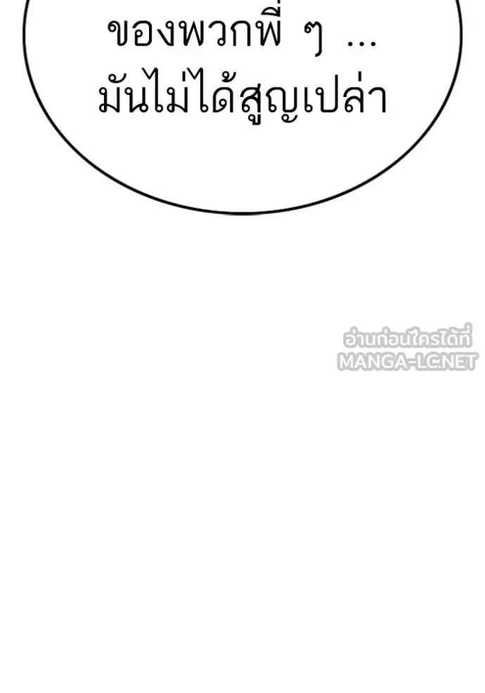 bad guy ตอนที่ 228 รูปที่ 9