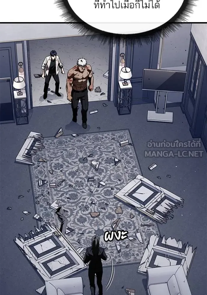 สนิมเชือดเลือดสาด ตอนที่ 32 รูปที่ 11