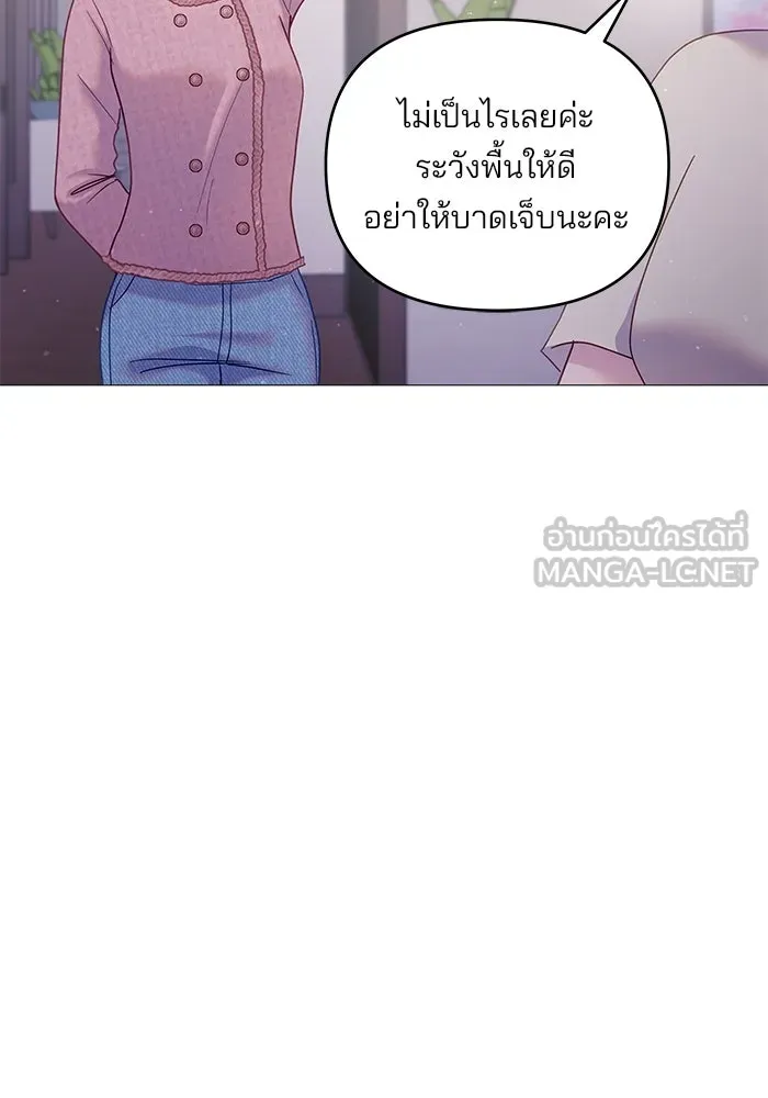 คู่มือคว้าหัวใจนายตัวร้าย ตอนที่ 19 รูปที่ 51