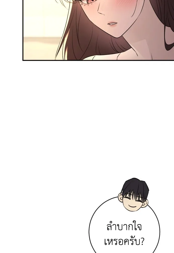 รักไร้ราคา ตอนที่ 39 รูปที่ 80