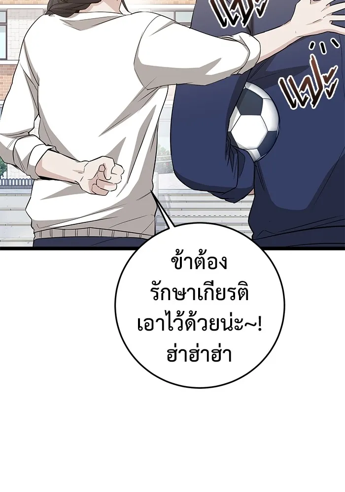 ราชินีนักบู๊ ตอนที่ 9 รูปที่ 58