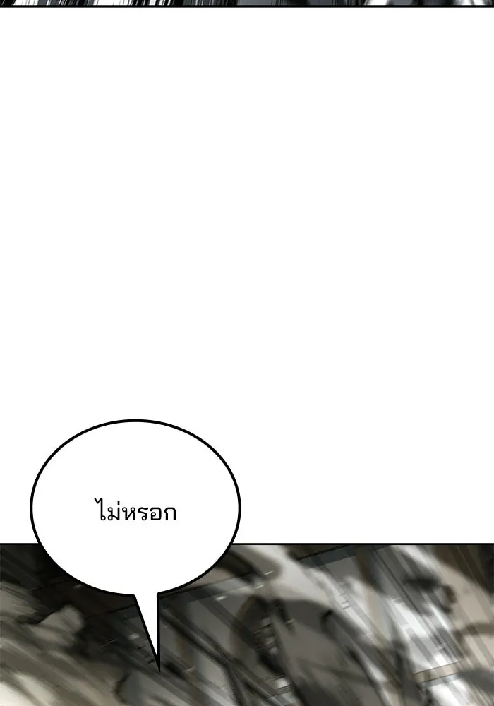 ครัวจอมเวท ตอนที่ 105 รูปที่ 140