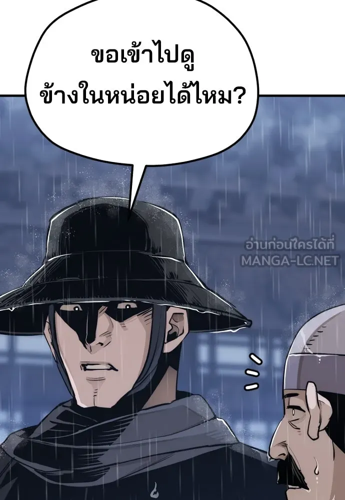 เส้นทางสู่เทพมาร ตอนที่ 68 รูปที่ 24