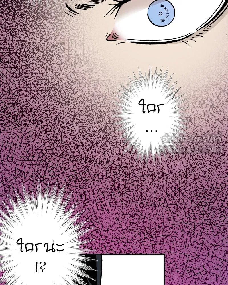 การิน BlaCX ปริศนาอาถรรพ์สีดำ ตอนที่ 9 ดาว (1) รูปที่ 30