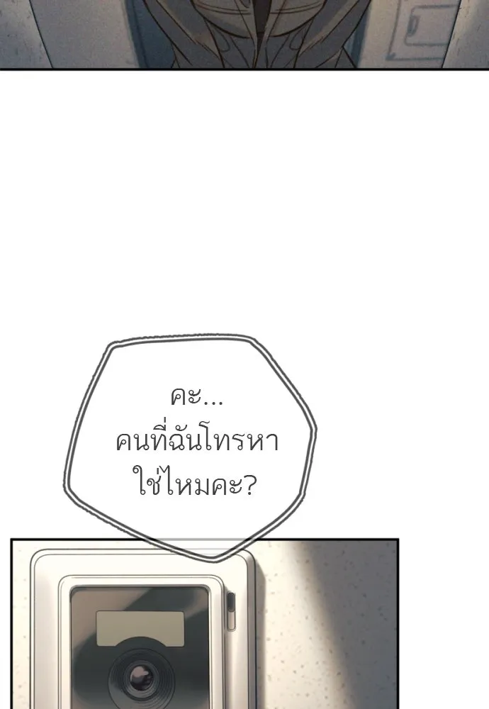 พริบตาเปลี่ยนโลก ตอนที่ 18 รูปที่ 50