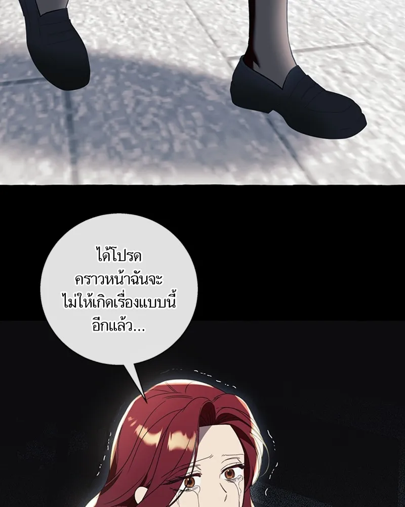 นึกว่าเป็นอิเซไคธรรมดา ตอนที่ 58 รูปที่ 19