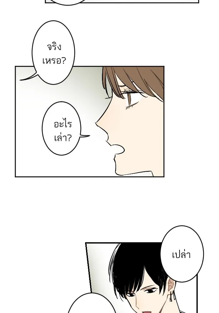 ฉันเปล่าร้องไห้ซะหน่อย ตอนที่ 14 รูปที่ 38