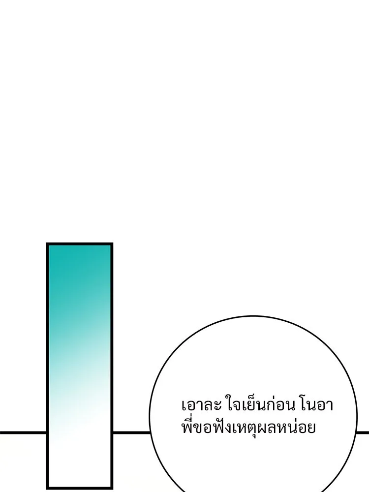 Bring the Love ตอนที่ 43 รูปที่ 22