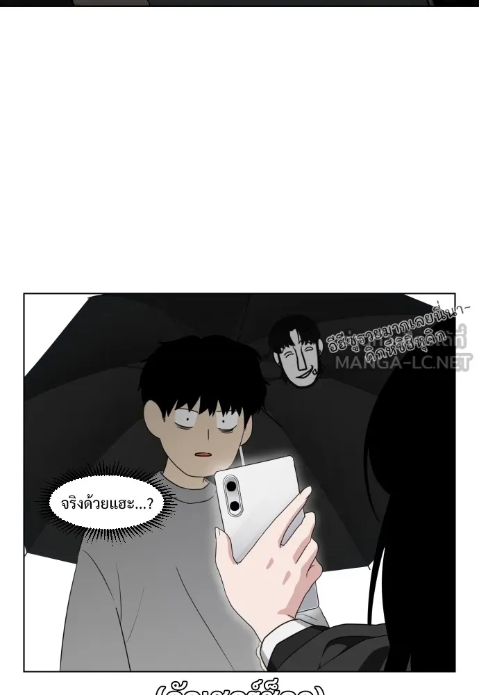 JAKDU ตอนที่ 1 รูปที่ 333