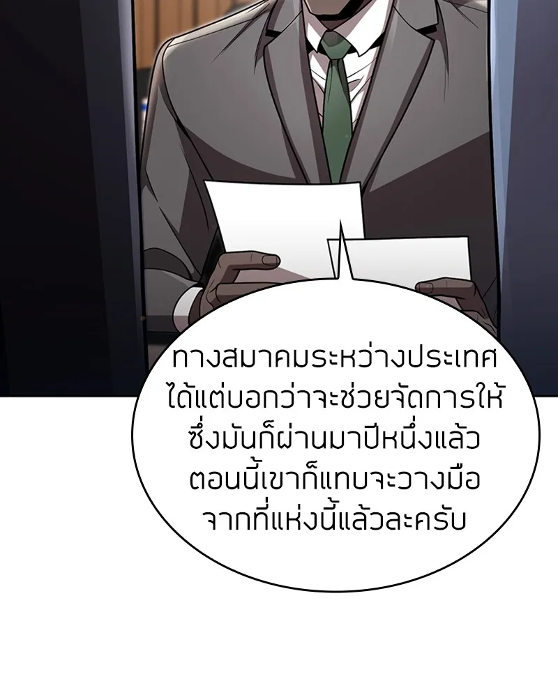 Clever Cleaning Life Of The Returned Genius Hunter ส_ดยอดฮ_นเตอร_สายคล_น ตอนที่ ตอนที่ 89 รูปที่ 37