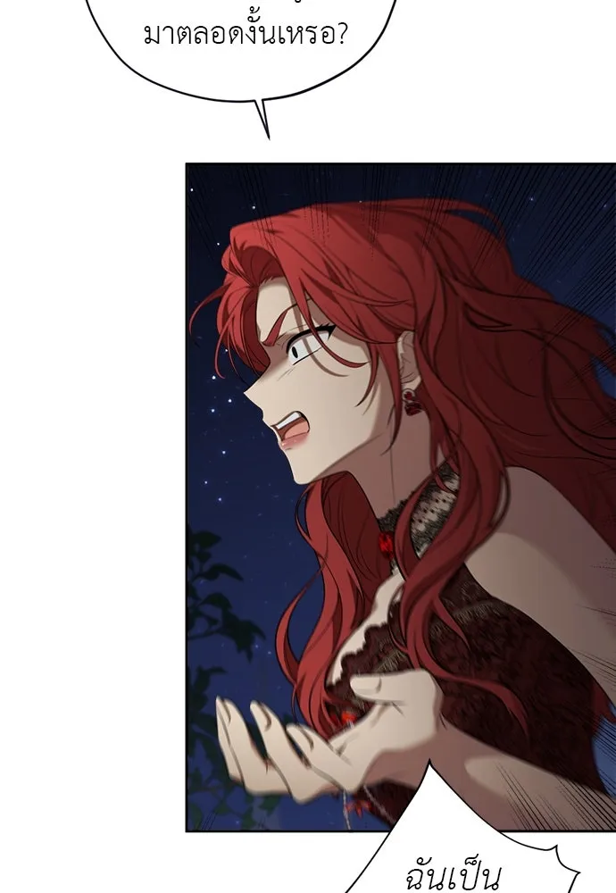 อัศวินเดลิเวอรี ตอนที่ 25 วิลเลน โบรดี้ รูปที่ 62