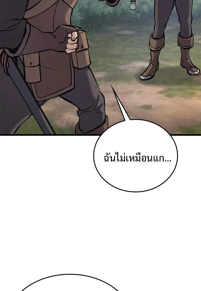 อัศวินวันเดียว ตอนที่ 11 รูปที่ 110