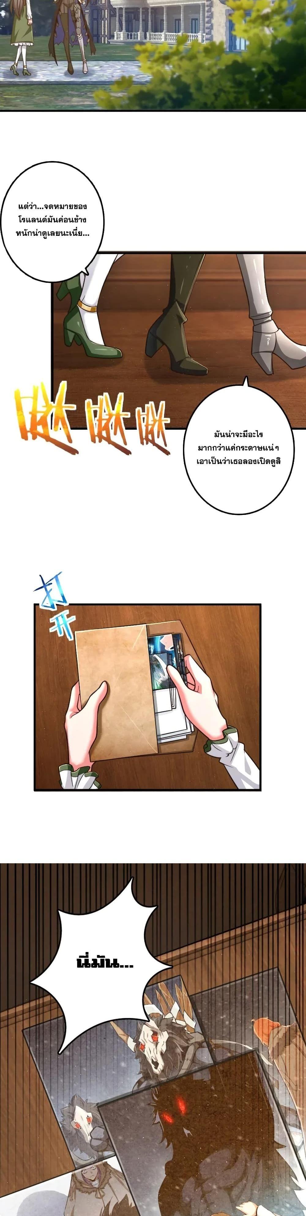 Release That Witch ตอนทื่ 176 รูปที่ 9