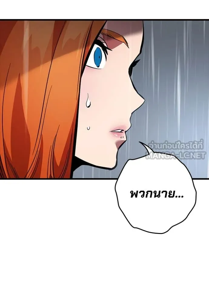 มหาสงครามคนแกร่ง ตอนที่ 58 รูปที่ 7