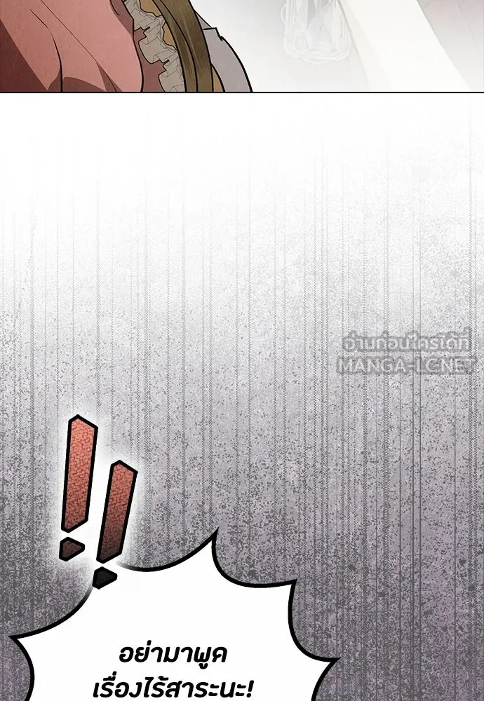 ลูกสาวตัวปลอมของท่านดยุก ตอนที่ 41 (ครึ่งแรก) รูปที่ 69