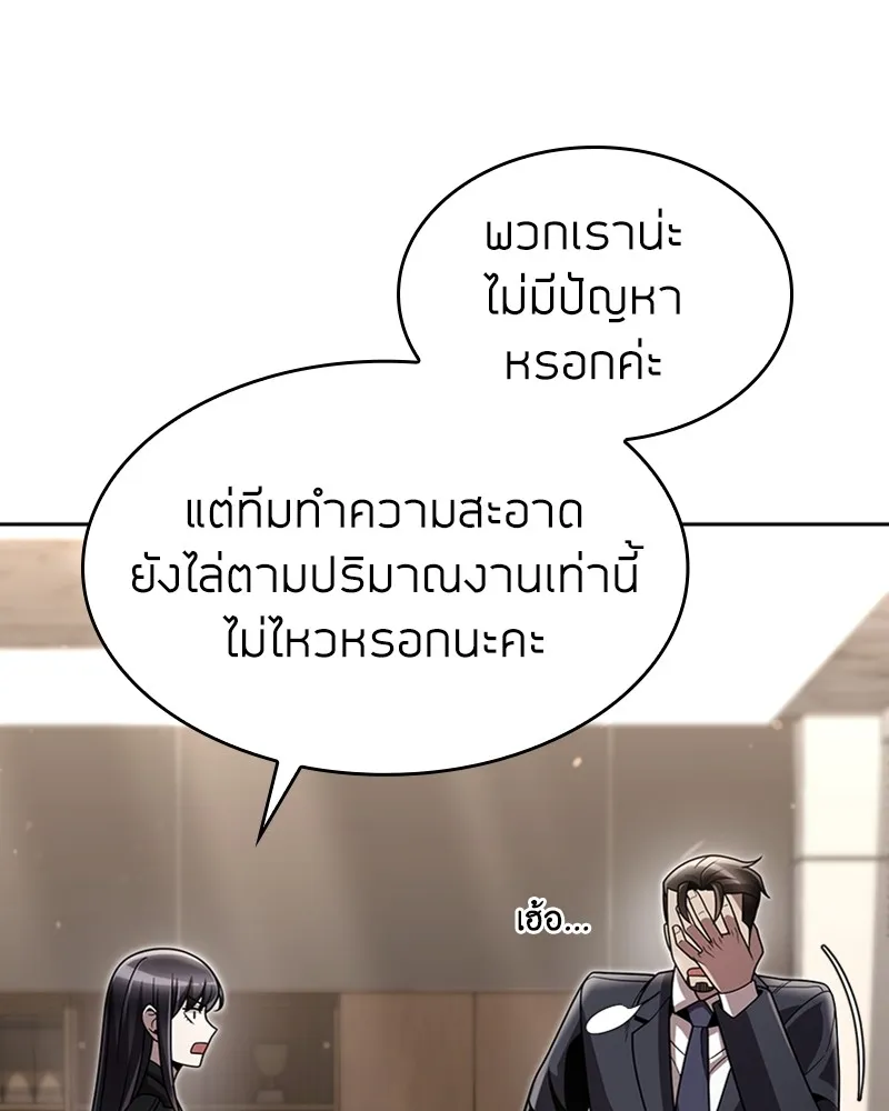 Clever Cleaning Life Of The Returned Genius Hunter ส_ดยอดฮ_นเตอร_สายคล_น ตอนที่ ตอนที่ 76 รูปที่ 19