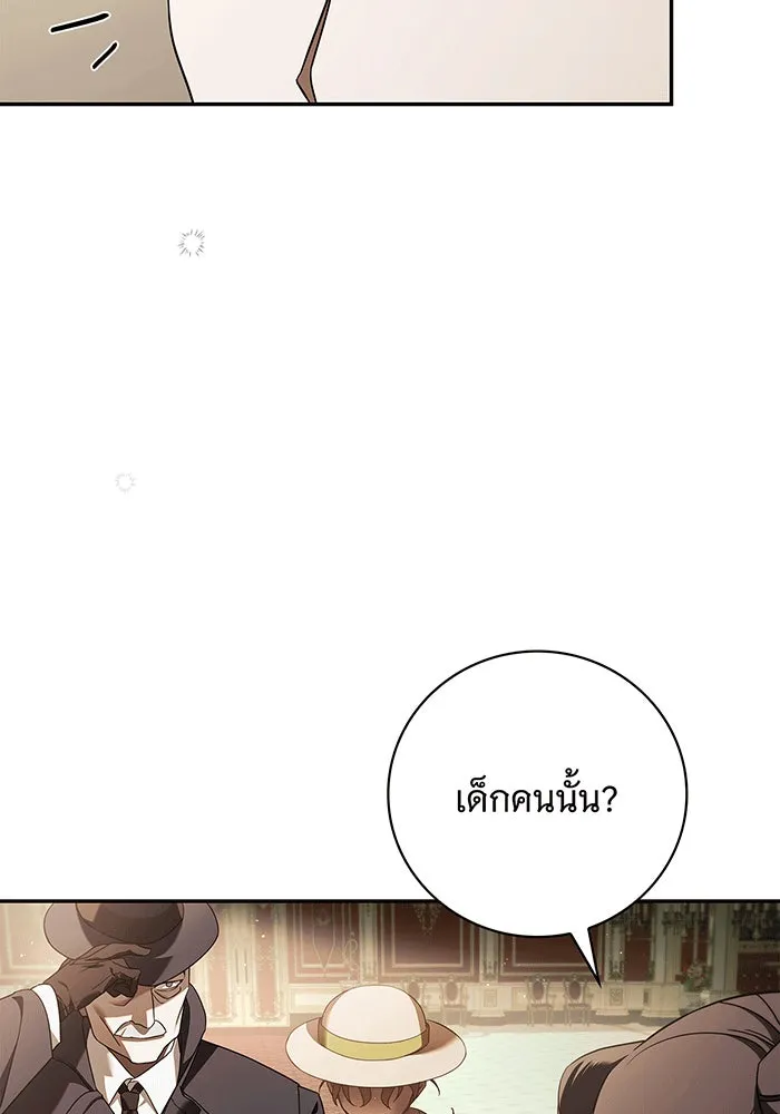 สาว(ลับ)ใช้ของท่านเคานต์ตาบอด ตอนที่ 1 รูปที่ 109