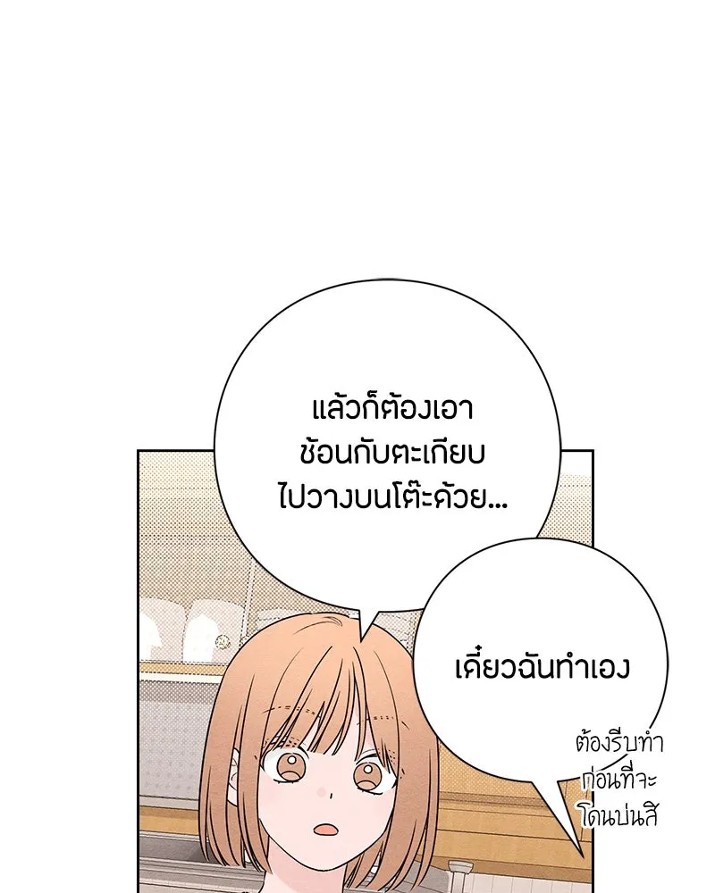 เป็นวัยรุ่นมันเหนื่อย ตอนที่ 37 รูปที่ 37