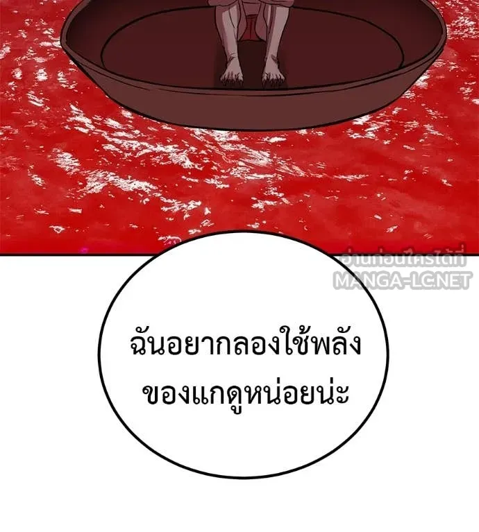 เรียกฉันว่าพระเจ้า ตอนที่ 77 รูปที่ 121