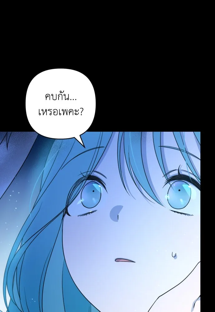 เลดี้มินต์ ตอนที่ 38 รูปที่ 52