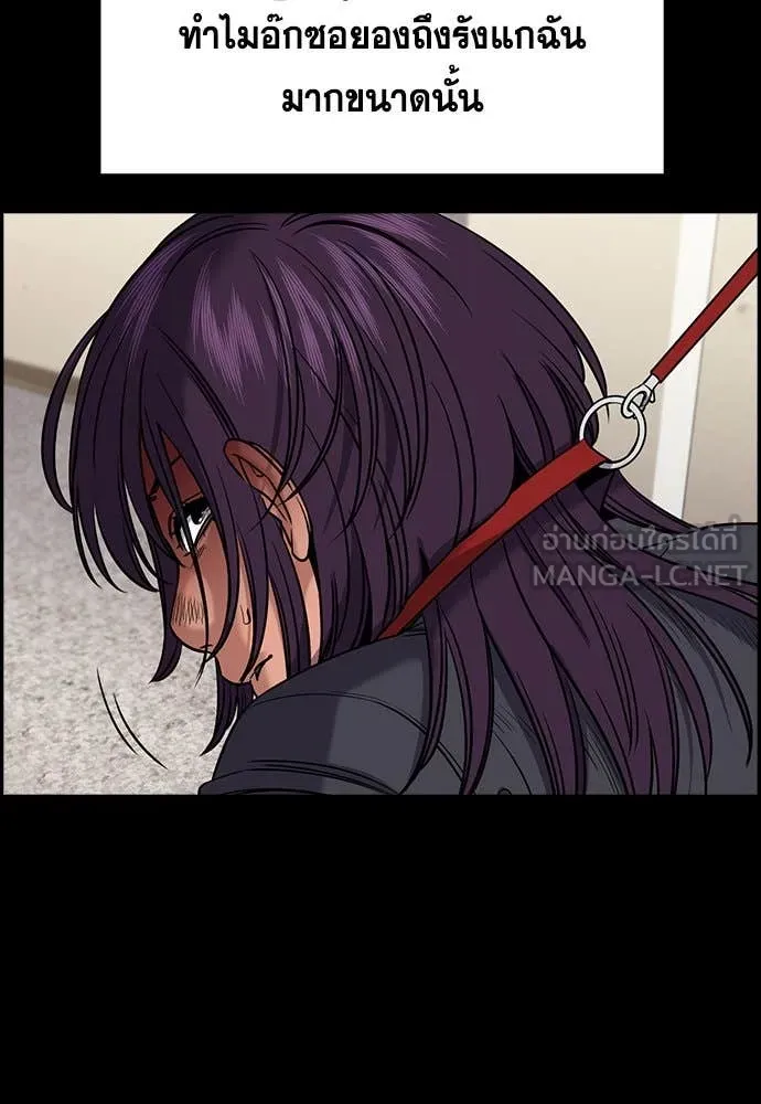 การศึกษาที่แท้จริง ตอนที่ 198 รูปที่ 40