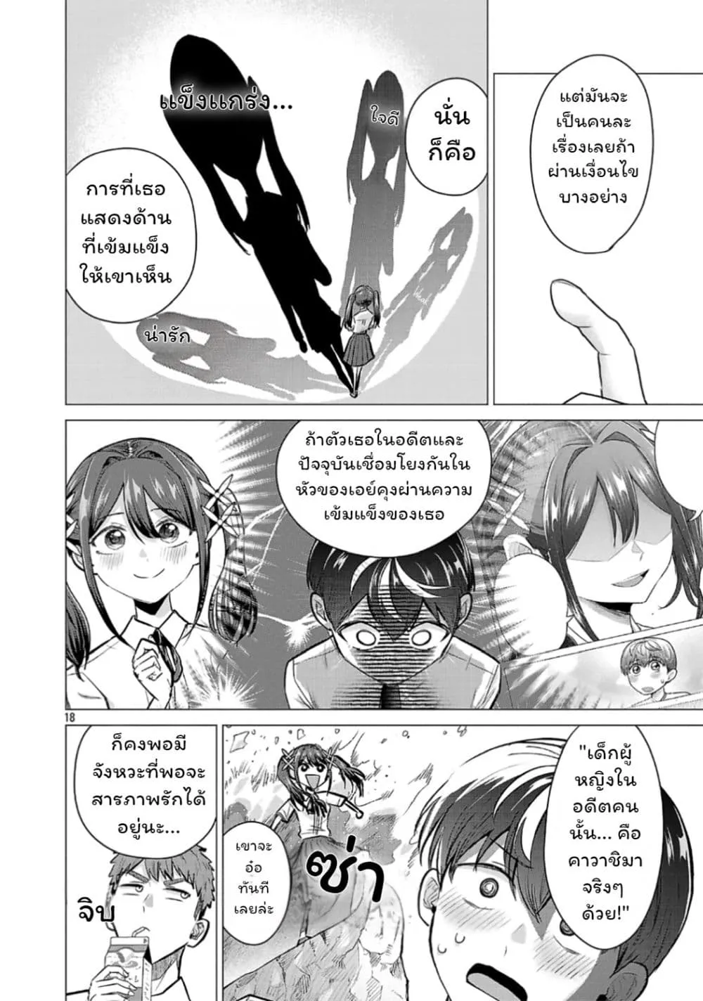 Manga-lc-com อ่านมังงะ อ่านการ์ตูน ออนไลน์ ฟรี Make Heroine o Katasetai!! ตอนที่ 1 2 3 4 5 6 7 8 9 10 11 12 13 14 ฟรี ไม่มีโฆษณา Manga-lc - อ่าน มังงะ อ่าน การ์ตูน ออนไลน์ อ่านมังงะ ฟรี