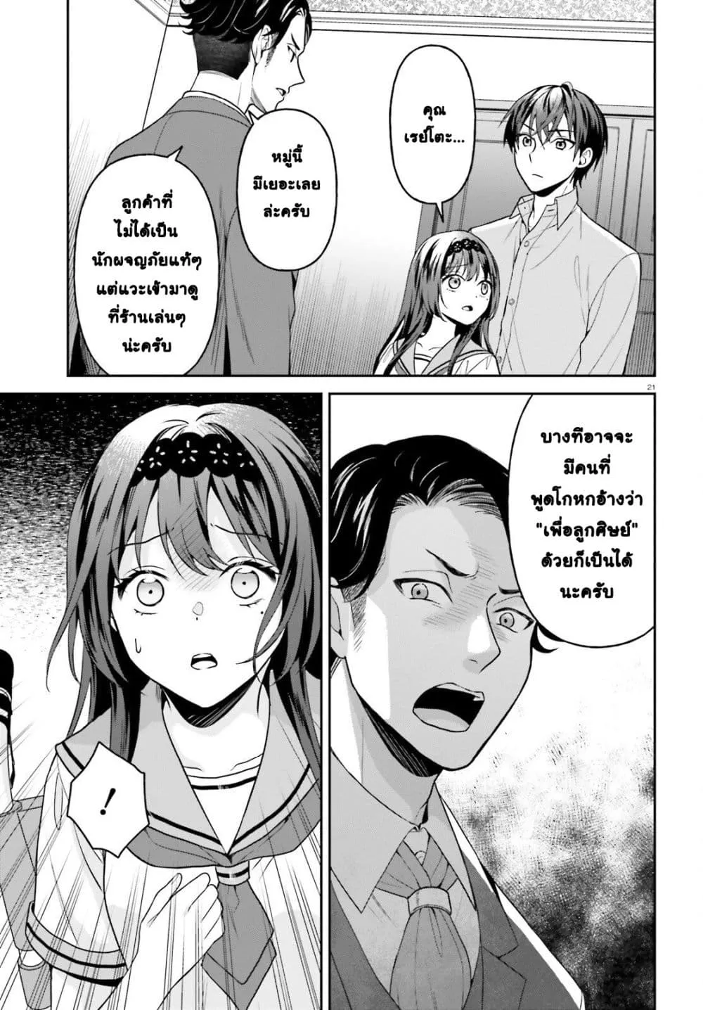 Manga-lc-com อ่านมังงะ อ่านการ์ตูน ออนไลน์ ฟรี Negattemonai Tsuihougo kara no Slow Life ~Intai shita Hazu g ตอนที่ 1 2 3 4 5 6 7 8 9 10 11 12 13 14 ฟรี ไม่มีโฆษณา Manga-lc - อ่าน มังงะ อ่าน การ์ตูน ออนไลน์ อ่านมังงะ ฟรี