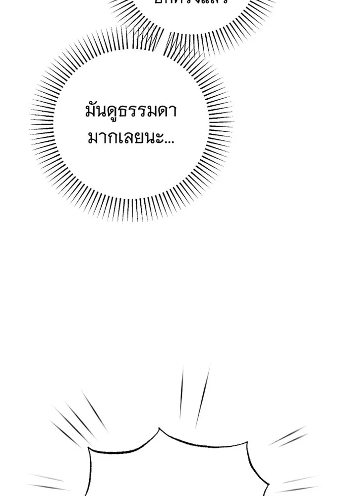 จำเลยหัวใจ ตอนที่ 27 รูปที่ 95