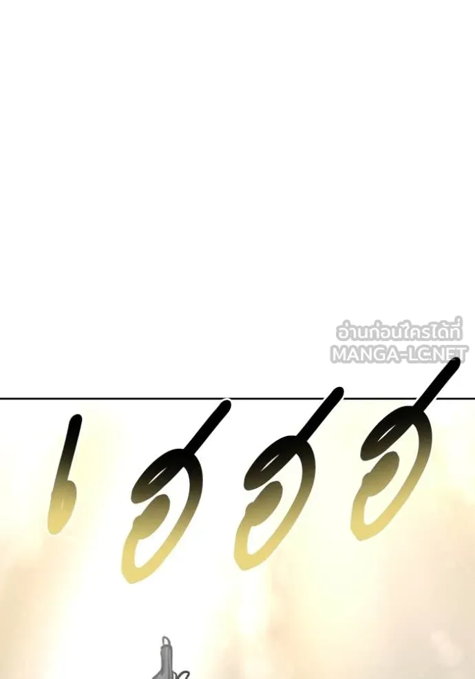 ราชาแห่งอ็อกทากอน ตอนที่ 180 รูปที่ 50