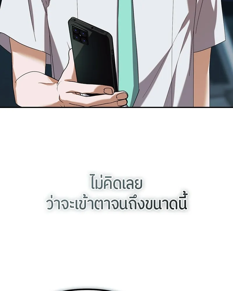 ย้อนเวลามาเป็นมักเน่ ตอนที่ 13 รูปที่ 70