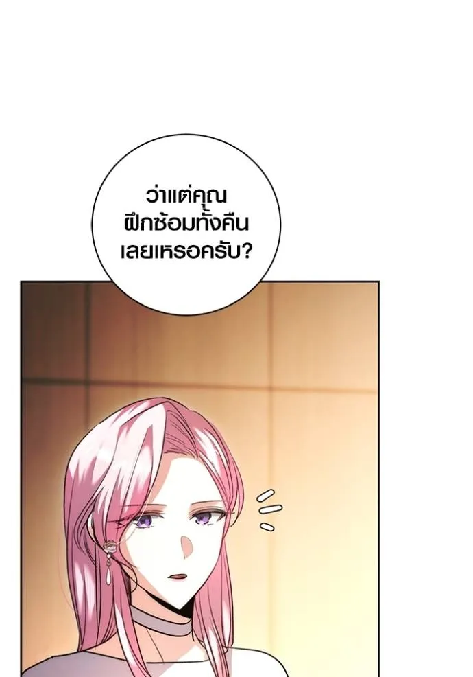 ออร่าดาราอัจฉริยะ ตอนที่ 38 รูปที่ 92