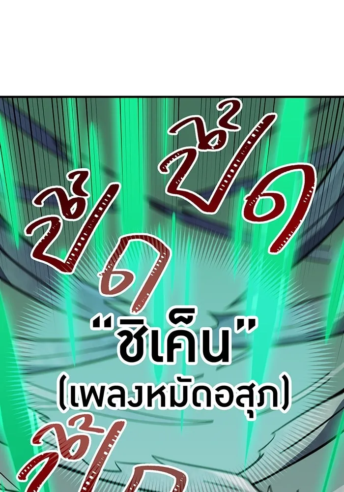 เพลเยอร์เลือดเทวะ ตอนที่ 41 หวาดกลัว รูปที่ 101