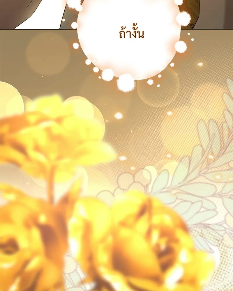 เจ้าสาวแกรนด์ดยุกปีศาจ ตอนที่ 21 รูปที่ 134
