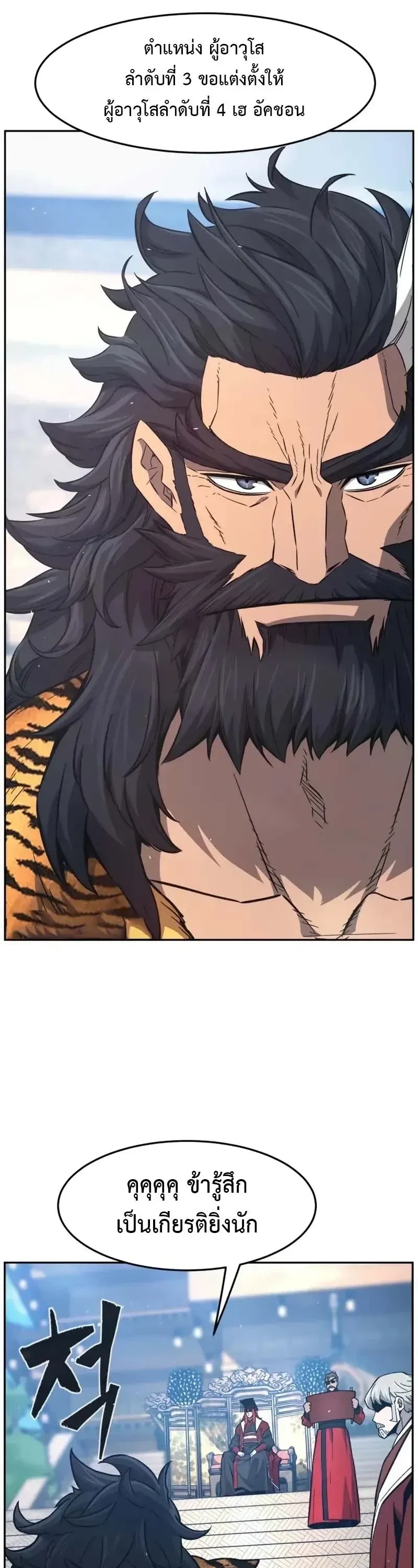 Absolute Sword Sense เซ_ยนส_มผ_สดาบ ตอนที่ ตอนที่ 154 รูปที่ 24