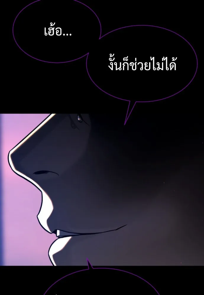 นักฆ่าย้อนวัย ตอนที่ 104 (จบซีซัน 1) รูปที่ 211