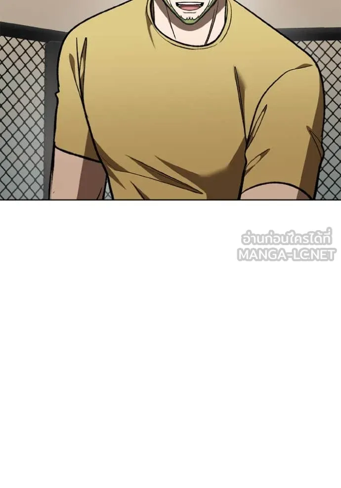 ราชาแห่งอ็อกทากอน ตอนที่ 180 รูปที่ 11