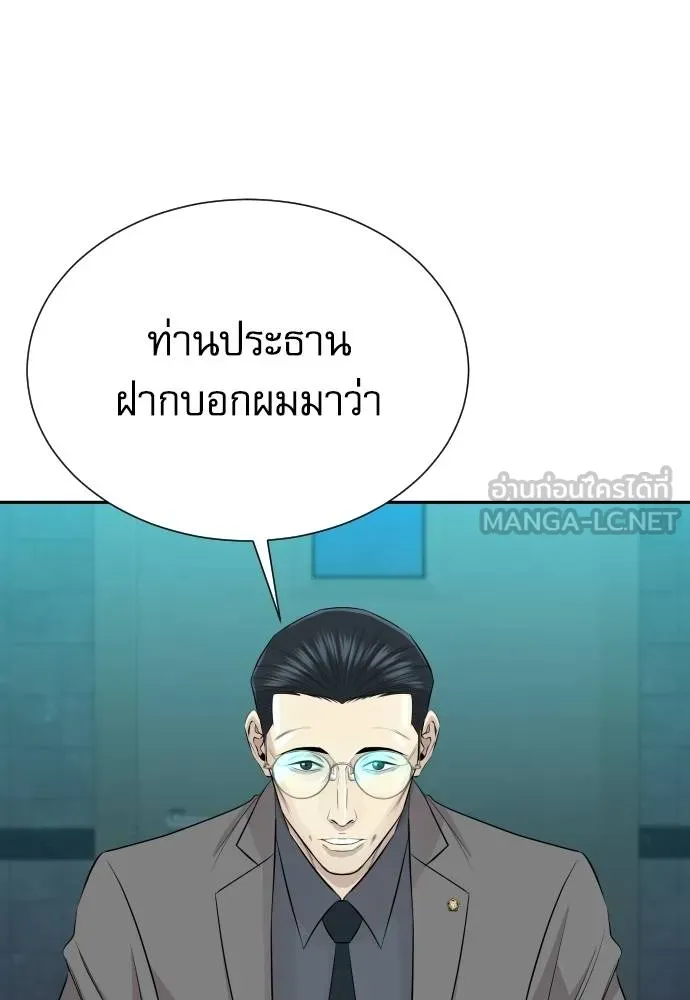 หลานอัจฉริยะ ตอนที่ 36 รูปที่ 139