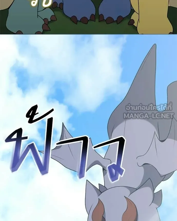 คนสวนโลกฮันเตอร์ ตอนที่ 87 รูปที่ 43