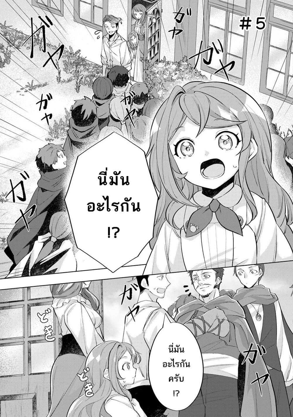 Manga-lc-com อ่านมังงะ อ่านการ์ตูน ออนไลน์ ฟรี Tensei Shitara Suterareta ga Hirowarete Tanoshiku Ikiteimasu ตอนที่ 1 2 3 4 5 6 7 8 9 10 11 12 13 14 ฟรี ไม่มีโฆษณา Manga-lc - อ่าน มังงะ อ่าน การ์ตูน ออนไลน์ อ่านมังงะ ฟรี