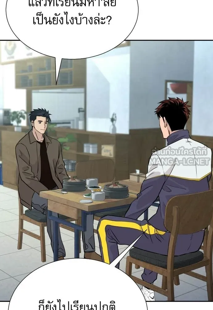 หลานอัจฉริยะ ตอนที่ 73 รูปที่ 82