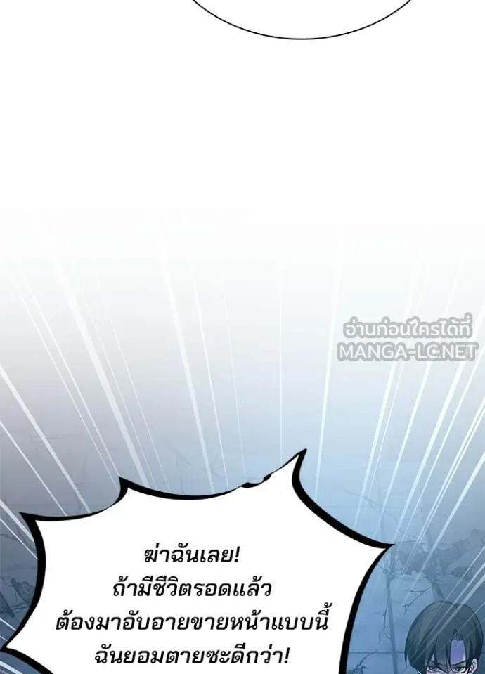 Villain to kill ตอนที่ 205 รูปที่ 123