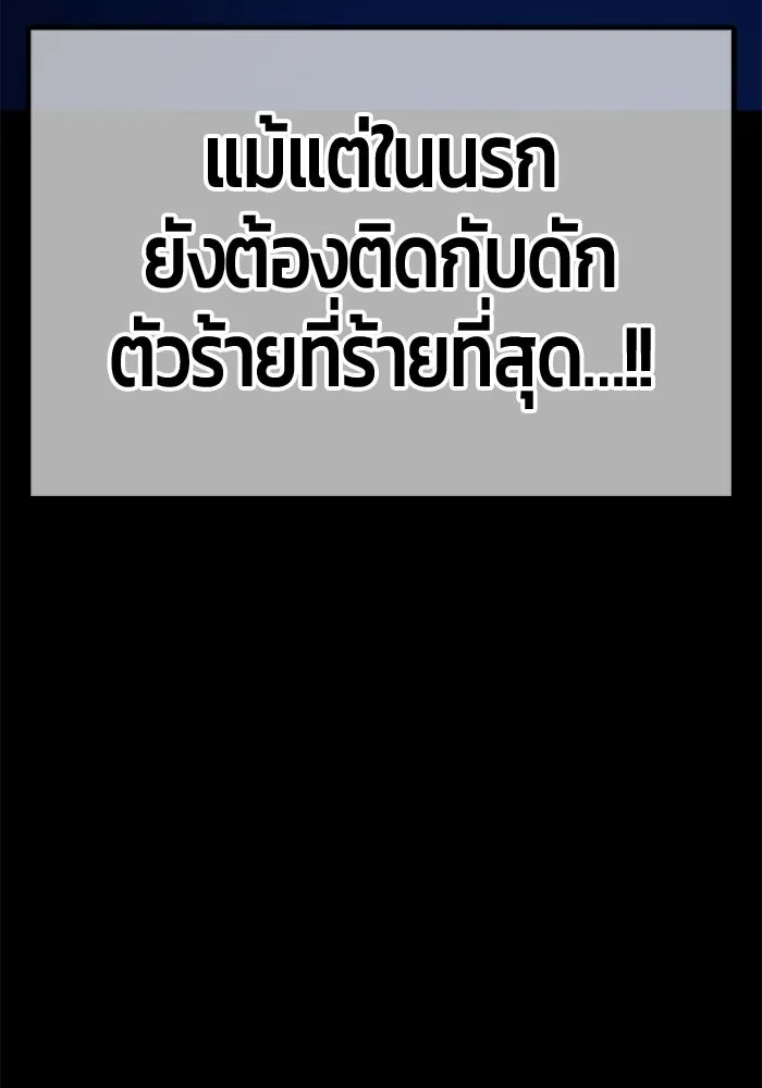 +99 ท่อนไม้พร้อมบวก ตอนที่ 113 เส้นทางสู่ปรโลก (1) รูปที่ 316