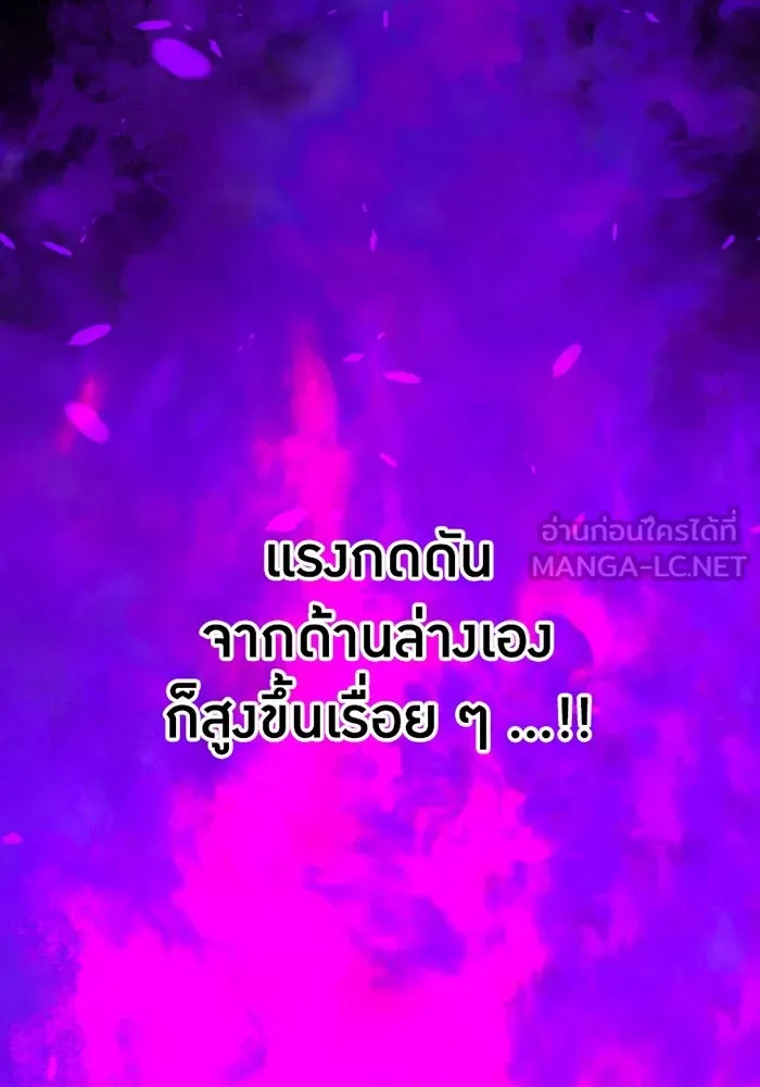 เพลเยอร์เลือดเทวะ ตอนที่ 10 สเตจ  สุสานทหาร ① รูปที่ 153