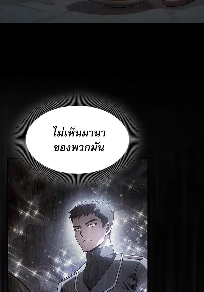 นักดาบอัจฉริยะจากอะคาเดมี ตอนที่ 40 รูปที่ 103