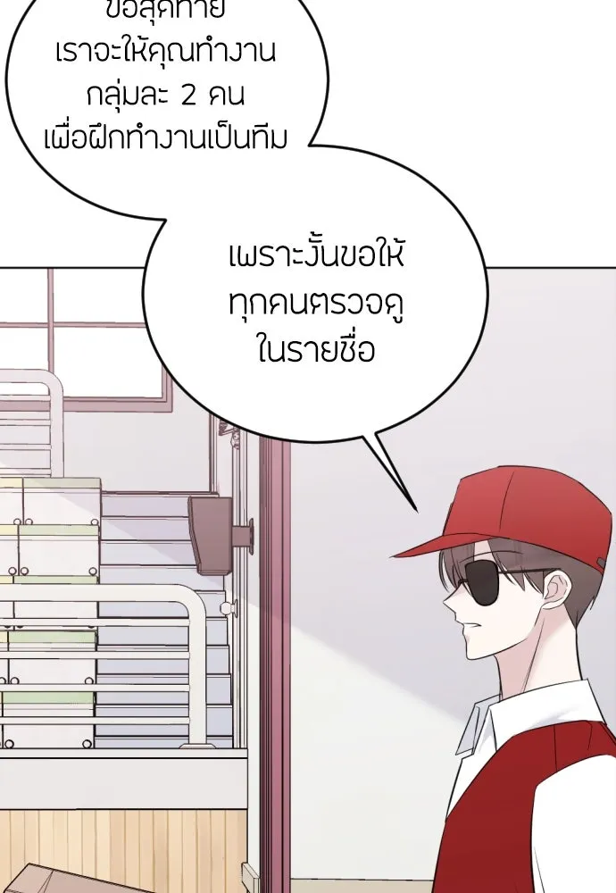 วิธีหนีตายจากนิยายโรคจิต ตอนที่ 7 รูปที่ 56