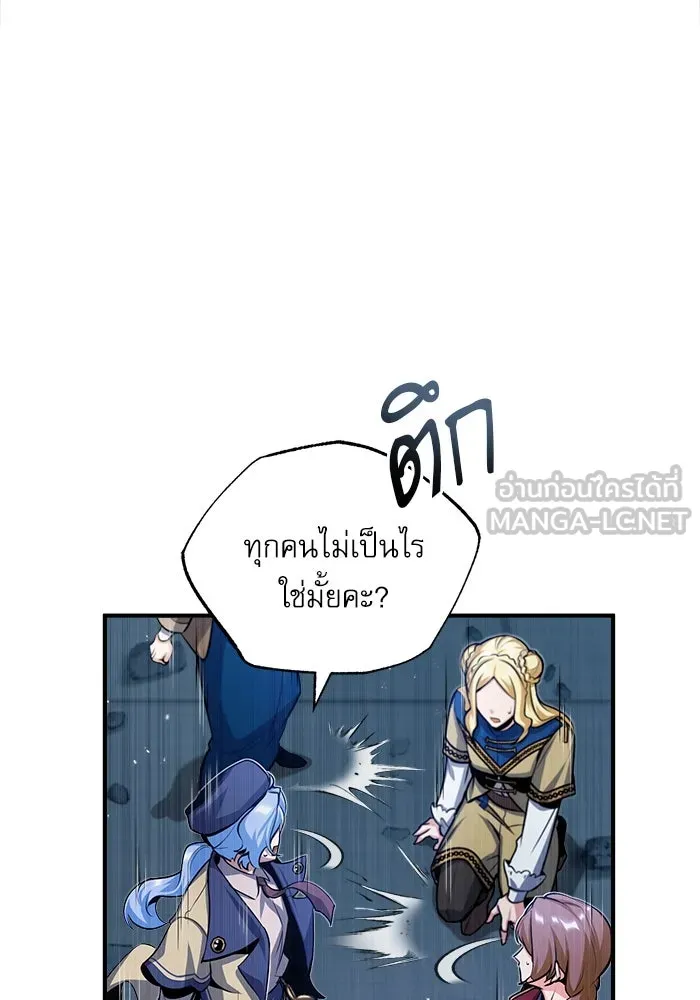 ศาสตราจารย์จำเป็นแห่งอะคาเดมี ตอนที่ 51 รูปที่ 51