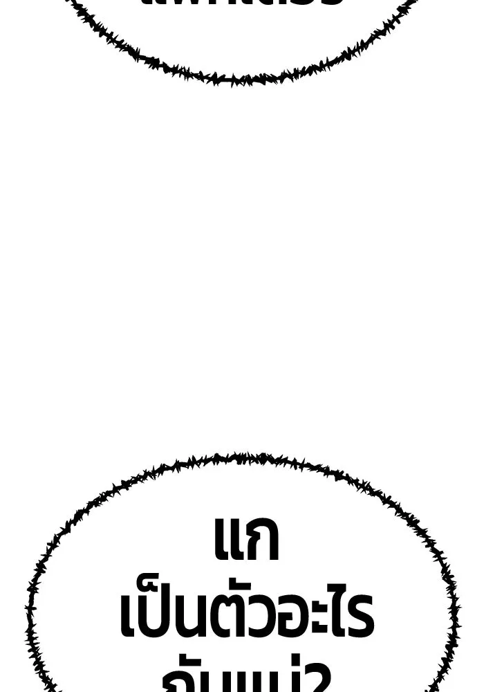 +99 ท่อนไม้พร้อมบวก ตอนที่ 17 ผู้เล่นปนเปื้อน vs พีซ (6) รูปที่ 109